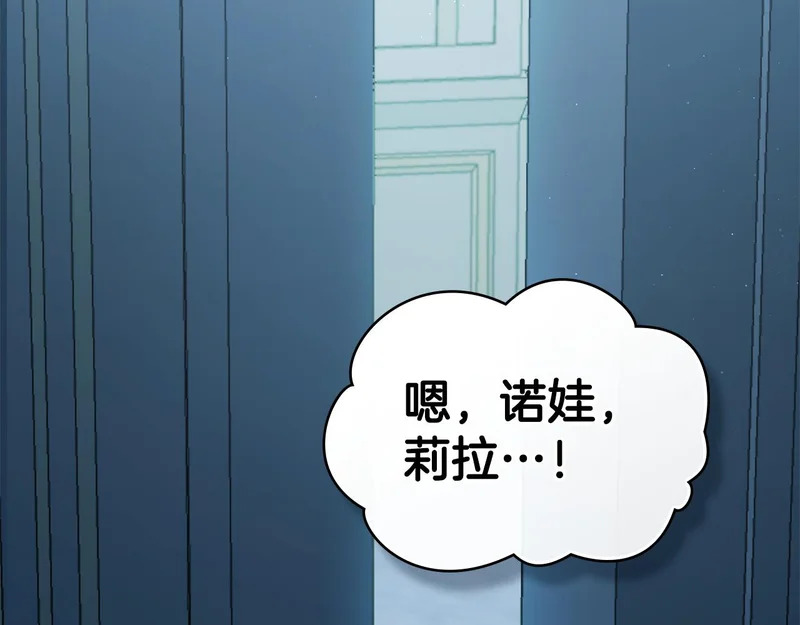 第104话 育儿日常 第179页