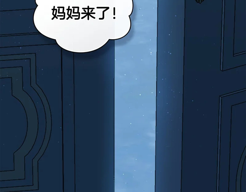 第104话 育儿日常 第181页