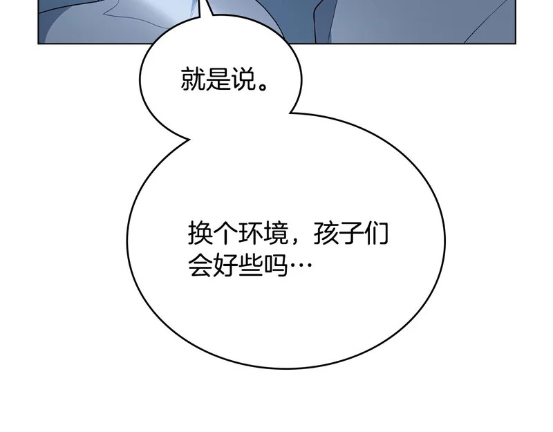 第104话 育儿日常 第186页