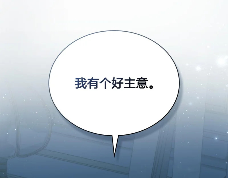 第104话 育儿日常 第190页