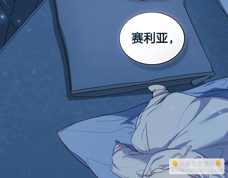 第104话 育儿日常 第193页