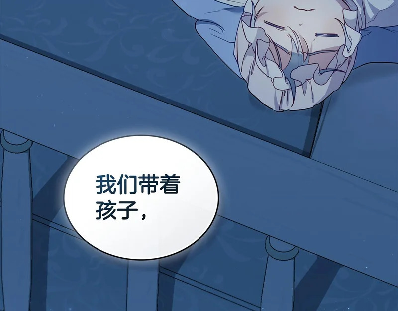 第104话 育儿日常 第194页