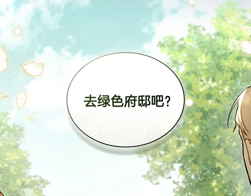 第104话 育儿日常 第196页