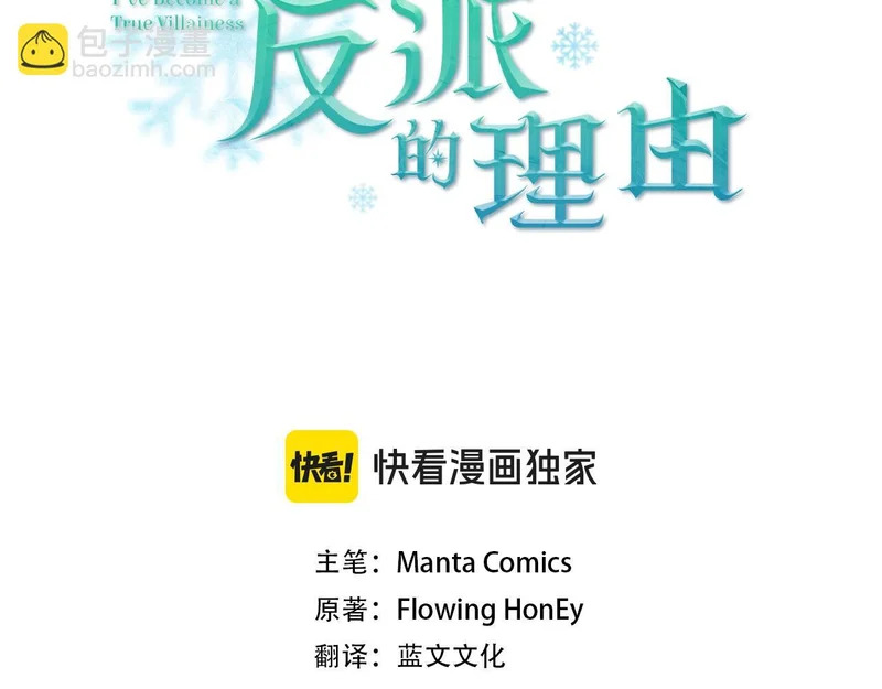 第105话 有被可爱到 第3页