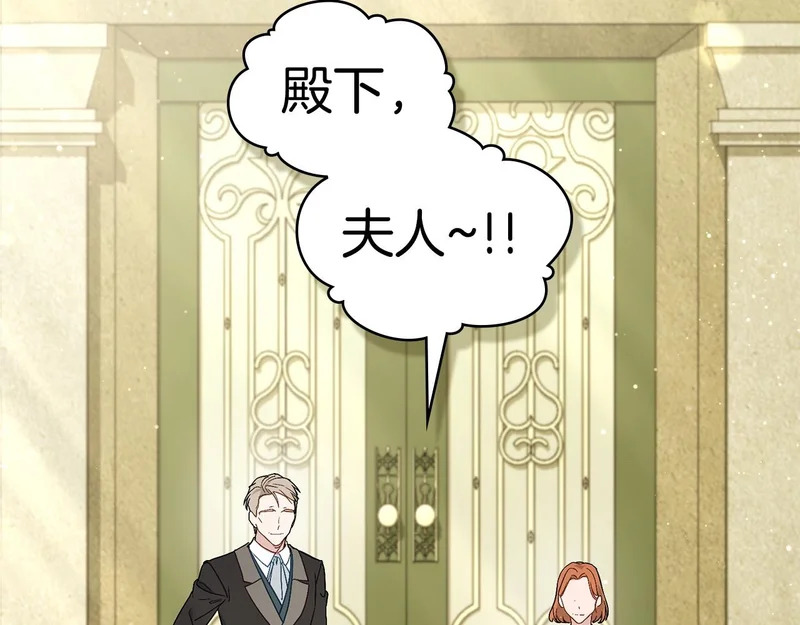 第105话 有被可爱到 第6页