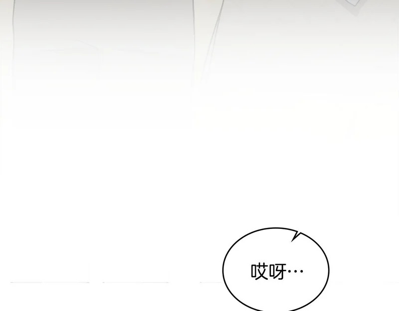 第105话 有被可爱到 第10页
