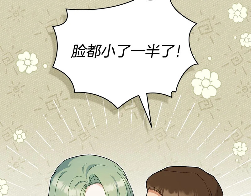 第105话 有被可爱到 第13页