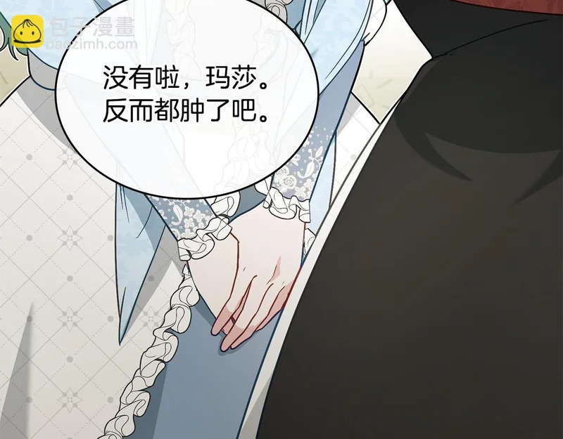 第105话 有被可爱到 第15页