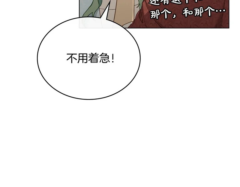 第105话 有被可爱到 第19页