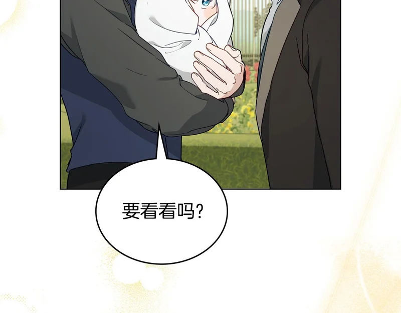 第105话 有被可爱到 第23页