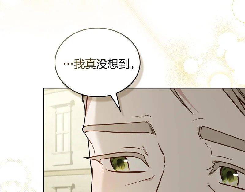 第105话 有被可爱到 第27页
