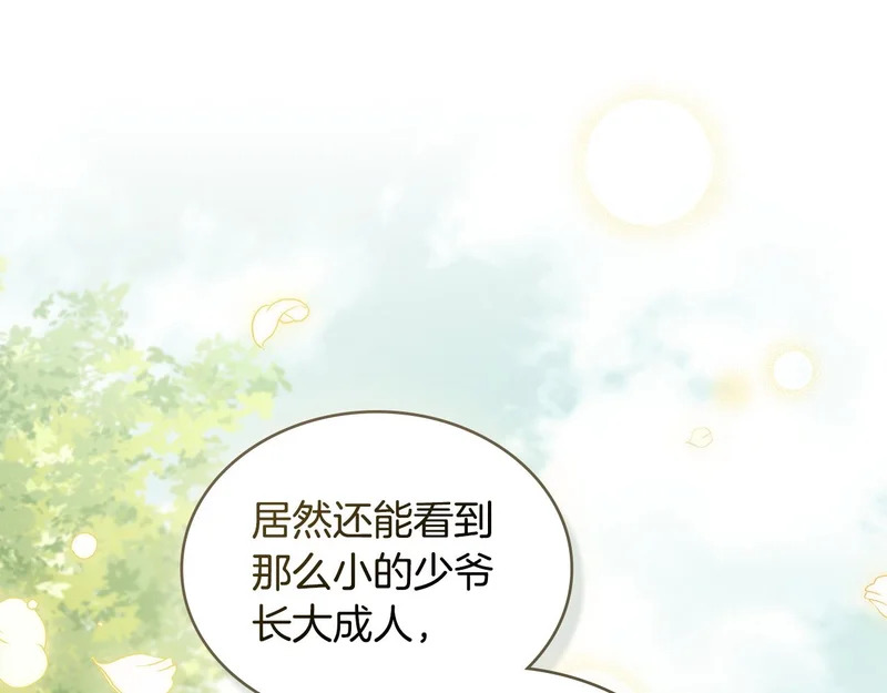 第105话 有被可爱到 第29页