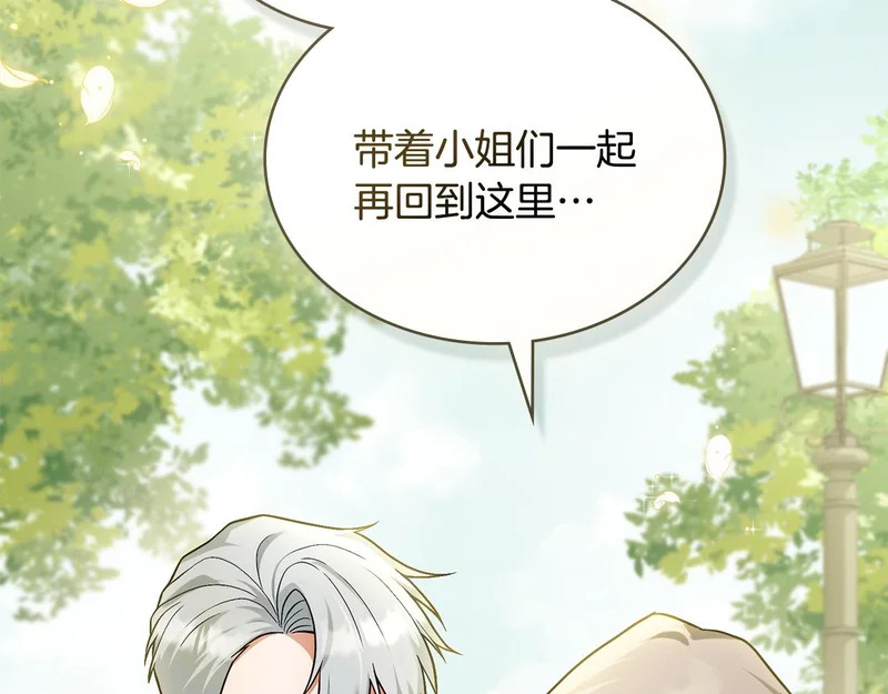 第105话 有被可爱到 第30页
