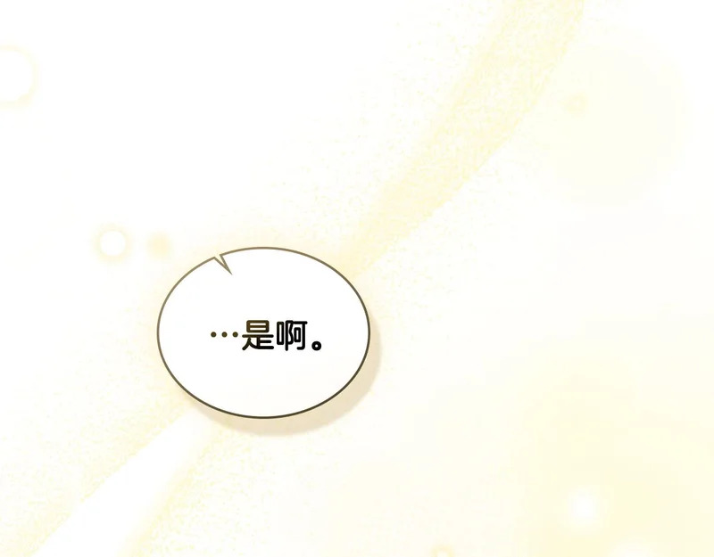 第105话 有被可爱到 第33页