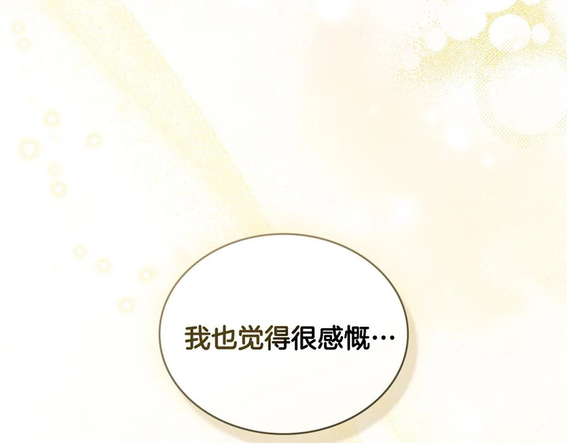 第105话 有被可爱到 第36页