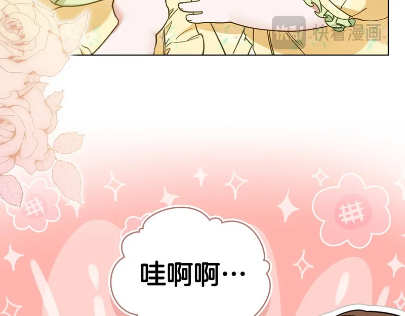 第105话 有被可爱到 第42页