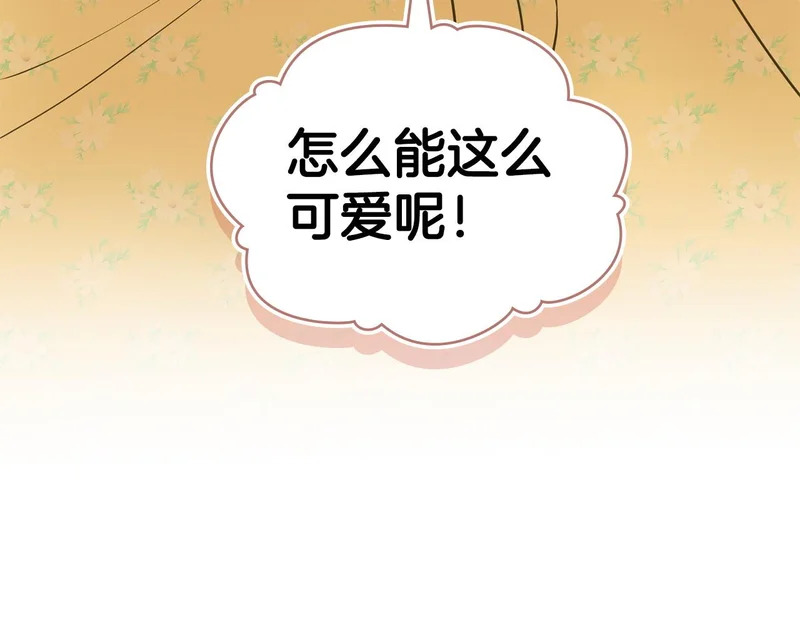 第105话 有被可爱到 第45页
