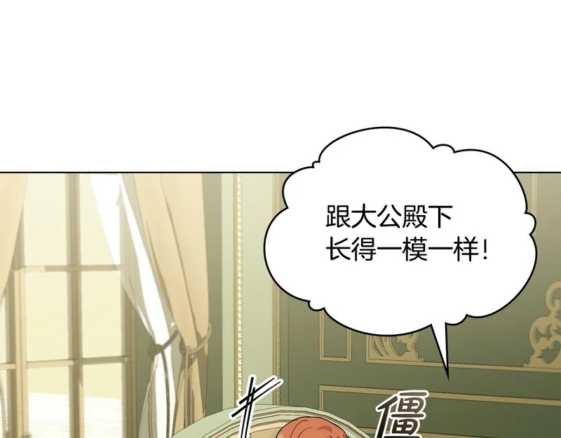 第105话 有被可爱到 第46页