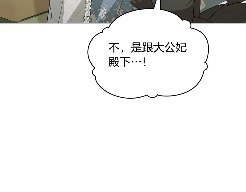 第105话 有被可爱到 第48页