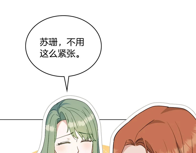 第105话 有被可爱到 第49页