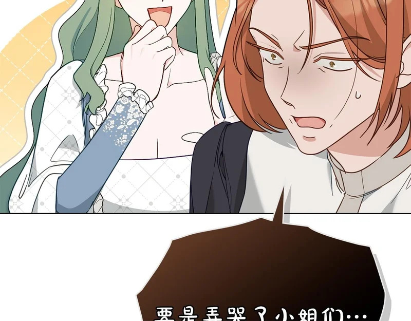 第105话 有被可爱到 第50页