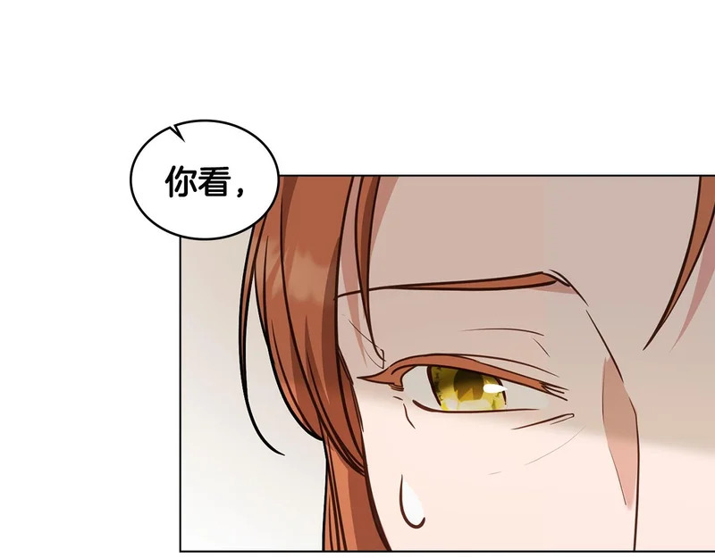 第105话 有被可爱到 第52页