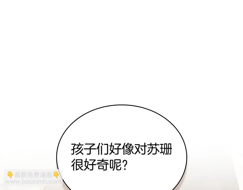 第105话 有被可爱到 第53页