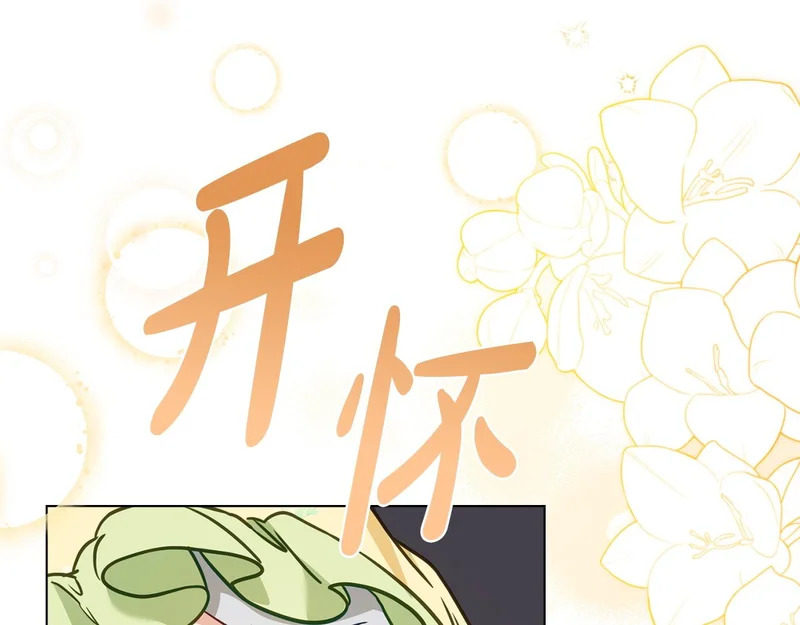 第105话 有被可爱到 第57页