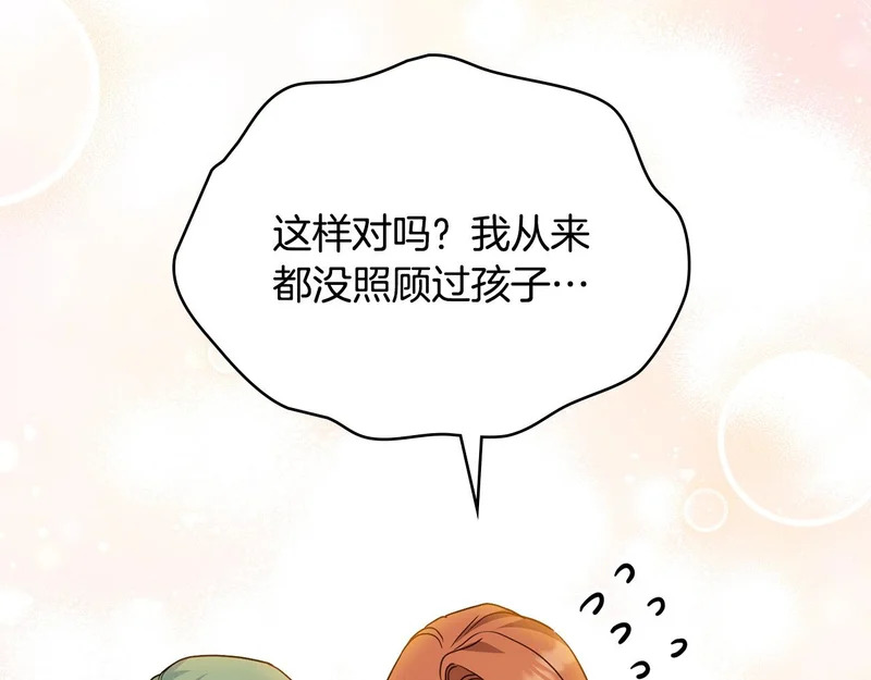 第105话 有被可爱到 第64页