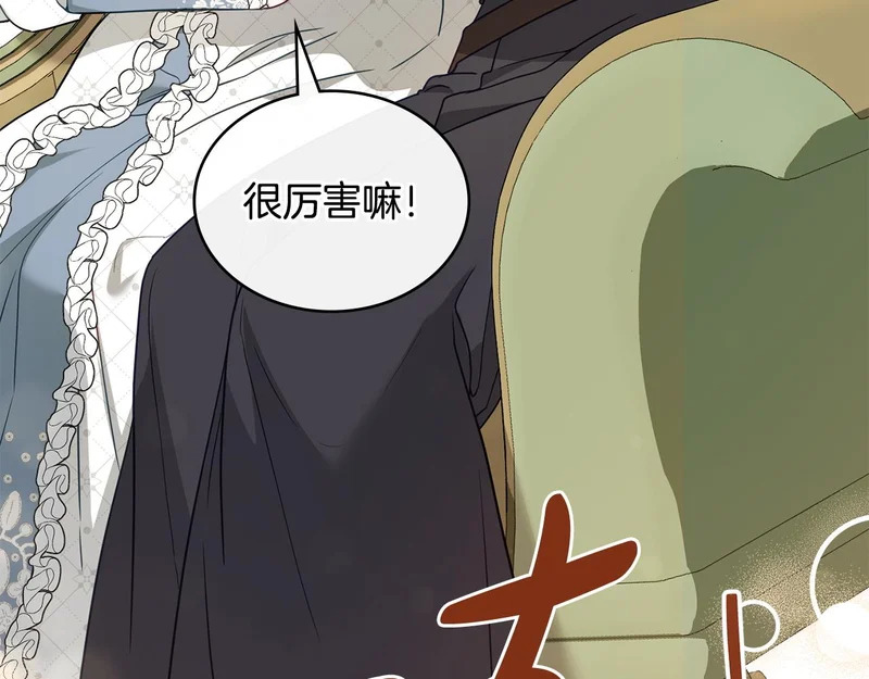 第105话 有被可爱到 第66页