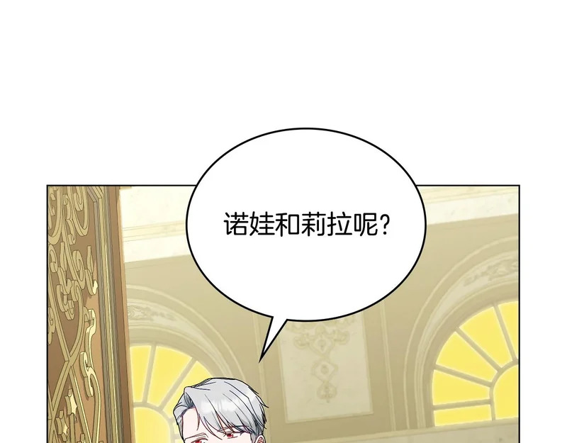 第105话 有被可爱到 第69页