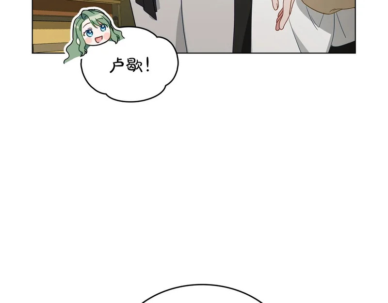 第105话 有被可爱到 第71页