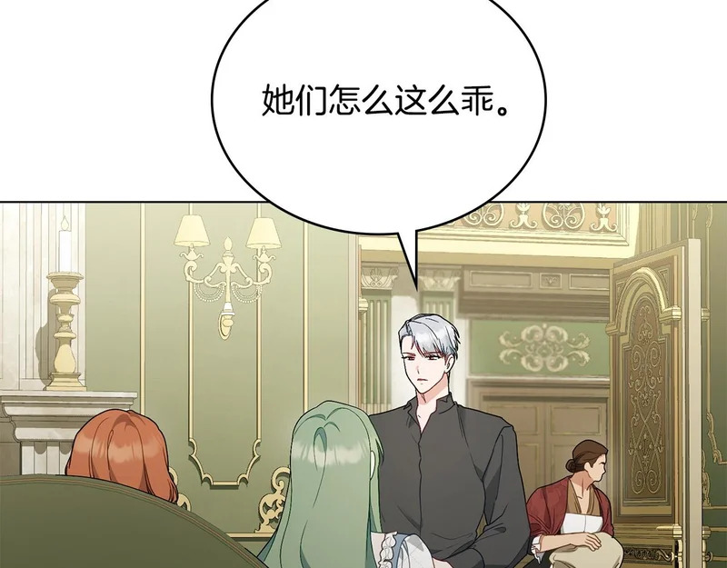第105话 有被可爱到 第72页