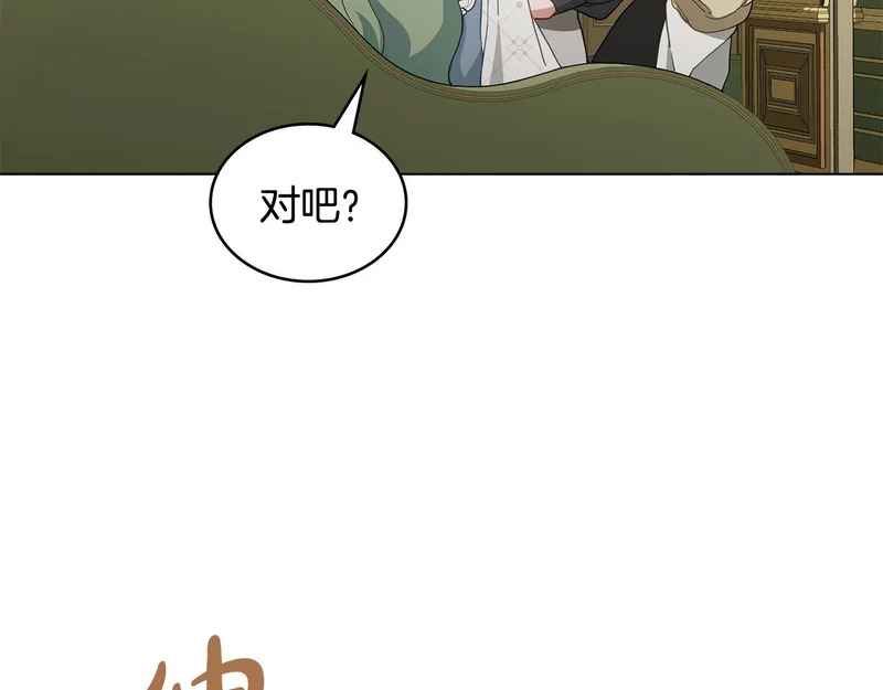 第105话 有被可爱到 第73页