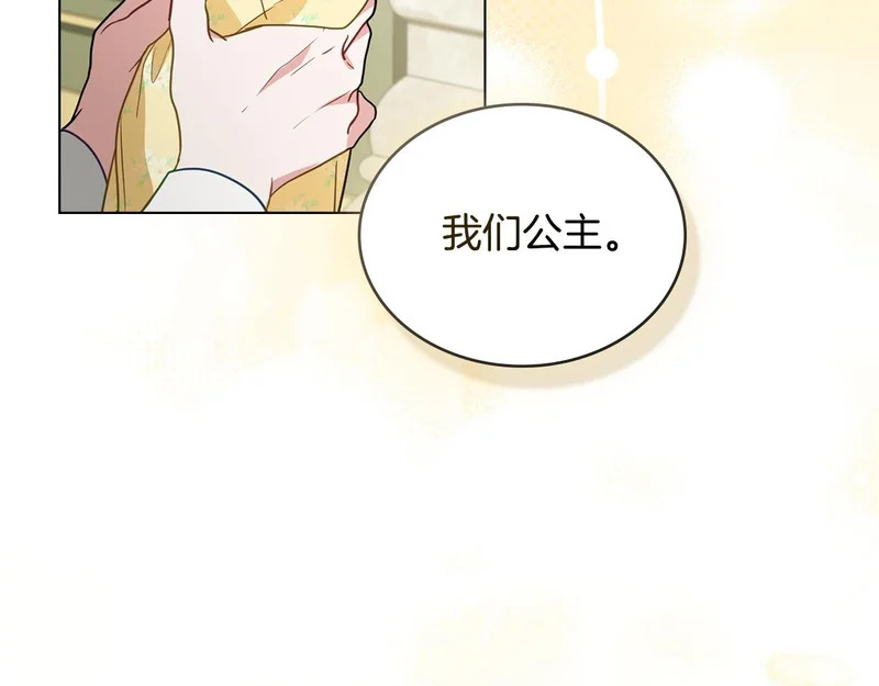 第105话 有被可爱到 第75页