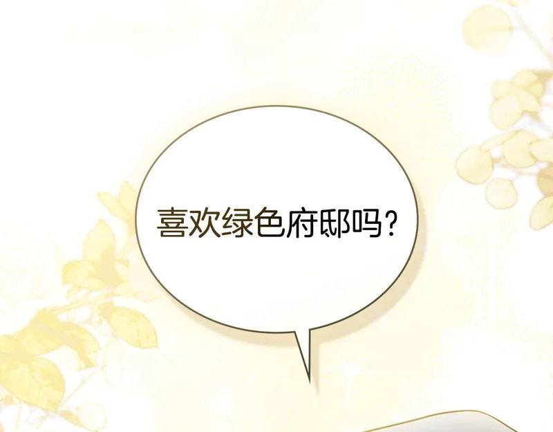 第105话 有被可爱到 第76页