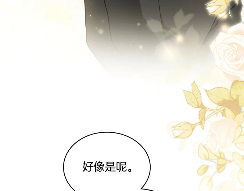 第105话 有被可爱到 第79页