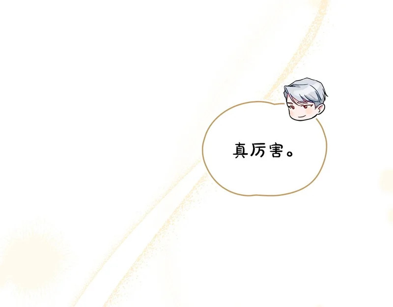 第105话 有被可爱到 第85页