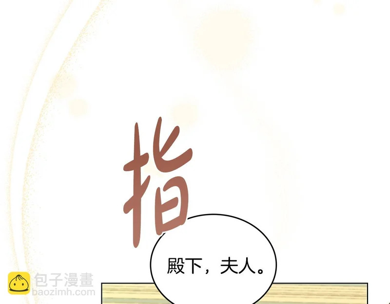 第105话 有被可爱到 第86页