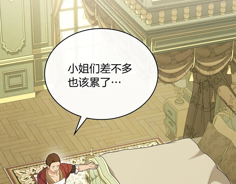 第105话 有被可爱到 第89页