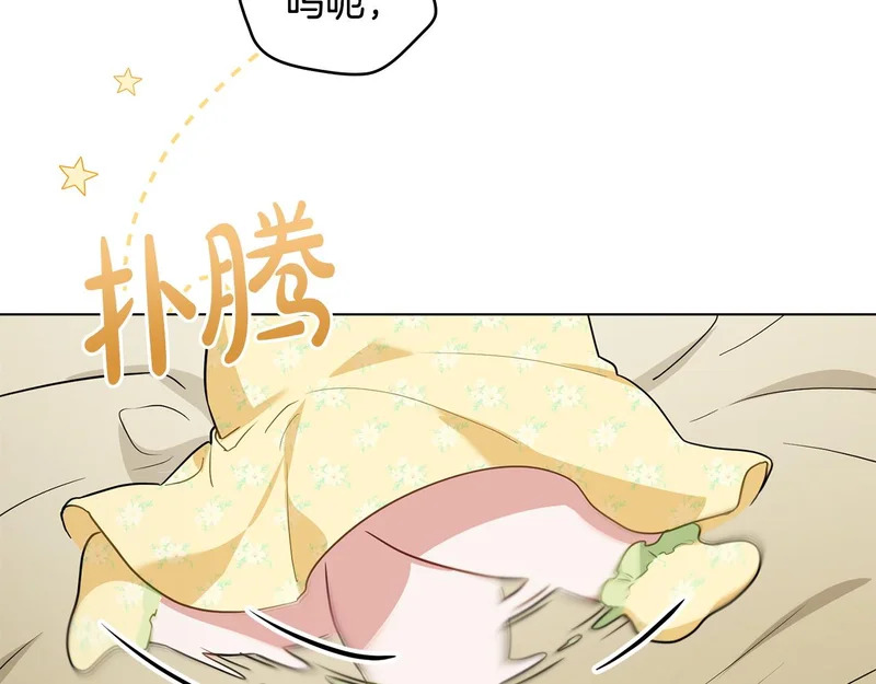 第105话 有被可爱到 第102页