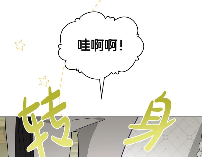 第105话 有被可爱到 第105页