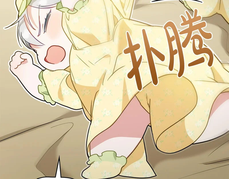 第105话 有被可爱到 第109页
