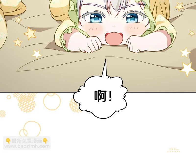 第105话 有被可爱到 第112页