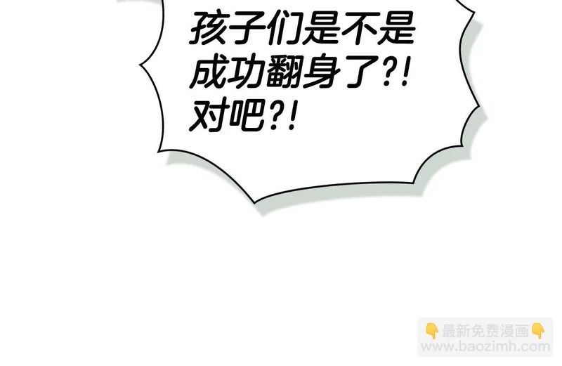 第105话 有被可爱到 第114页