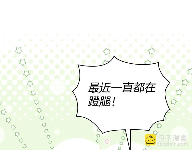 第105话 有被可爱到 第115页