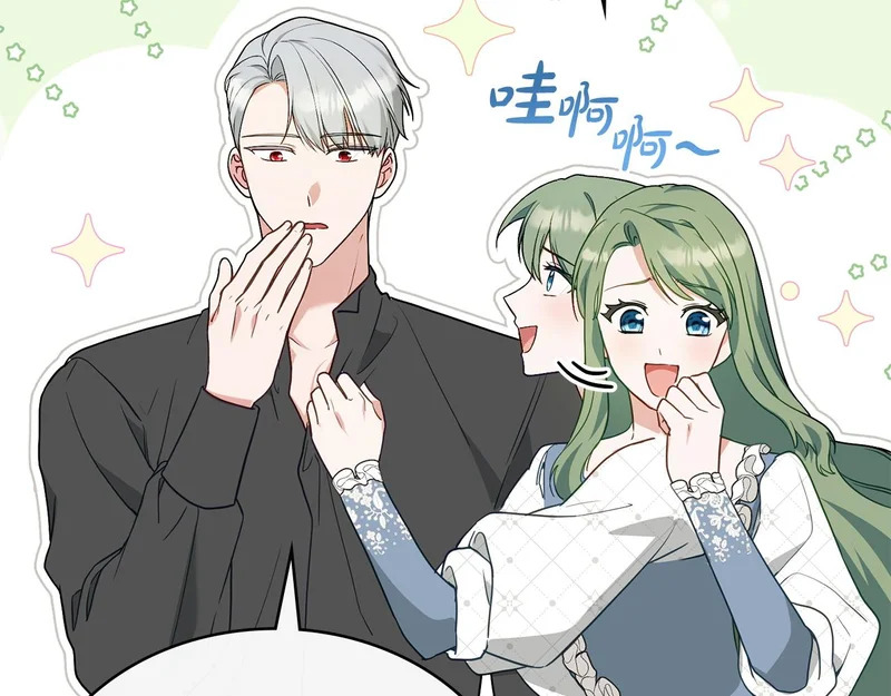 第105话 有被可爱到 第116页
