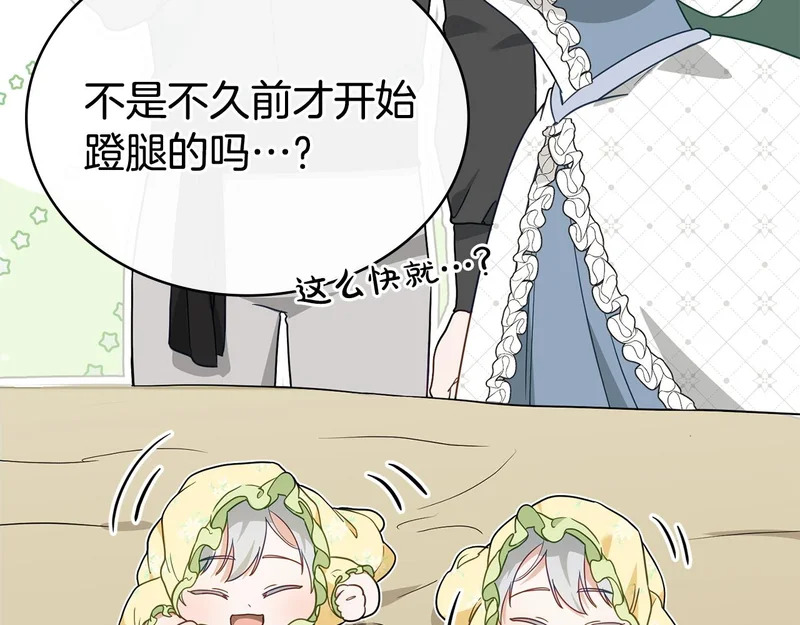 第105话 有被可爱到 第117页