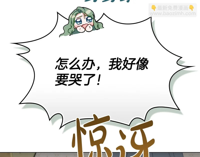 第105话 有被可爱到 第119页