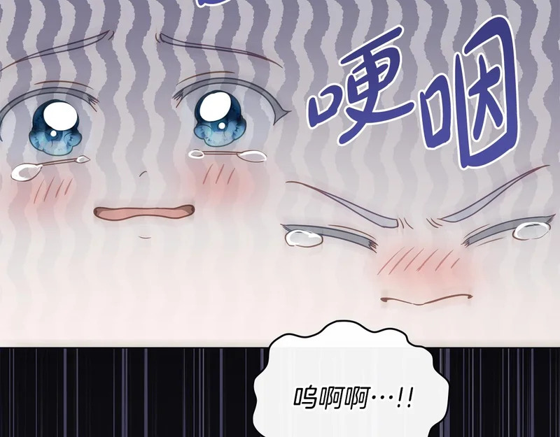 第105话 有被可爱到 第122页